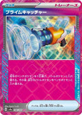 Prime Catcher 148 SV8A — carte Pokémon Terastal Fest ex ACE