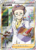 Professor's Research Professor Magnolia 067 S1W — carte Pokémon Sword SR