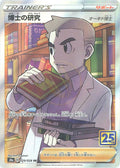 Professor's Research Professor Oak 029 S8A — carte Pokémon 25th Anniversary Collection SR