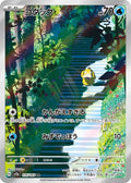 Psyduck 175 SV2A — carte Pokémon Pokémon Card 151 AR