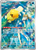 Misty's Psyduck 071 SV9A — carte Pokémon Heat Wave Arena AR