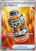 Premium Power Pro 081 M1L — carte Pokémon Mega Brave SR