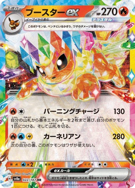 Flareon ex 022 SV8A — carte Pokémon Terastal Fest ex RR