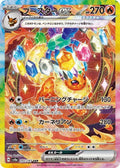 Flareon ex 202 SV8A — carte Pokémon Terastal Fest ex SAR