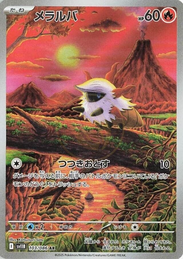 Larvesta 103 SV11B — carte Pokémon Black Bolt AR