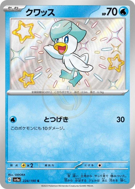 Quaxly 224 SV4A — carte Pokémon Shiny Treasure ex S
