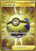 Quick Ball 074 S1H — carte Pokémon Shield UR
