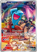 Team Rocket's Wobbuffet 103 SV10 — carte Pokémon Glory of the Team Rocket AR