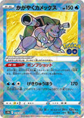 Radiant Blastoise 018 S10B — carte Pokémon Pokémon GO K