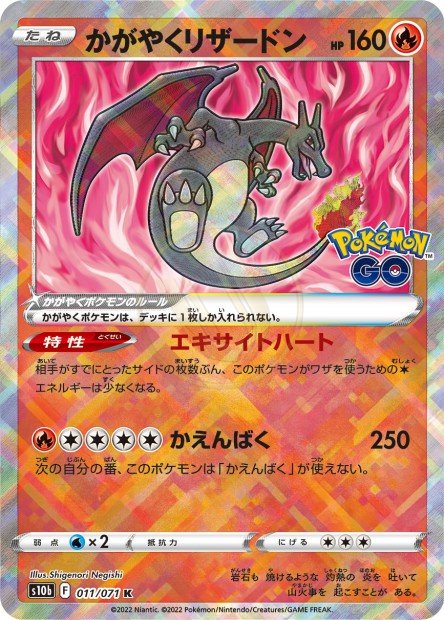 Radiant Charizard 011 S10B — carte Pokémon Pokémon GO K