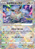 Radiant Eevee 055 S10B — carte Pokémon Pokémon GO K