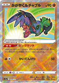 Radiant Hawlucha 078 S12A — carte Pokémon VSTAR Universe K