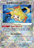 Radiant Jirachi 045 S11A — carte Pokémon Incandescent Arcana K
