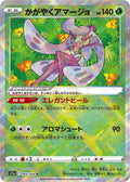 Radiant Tsareena 009 S11A — carte Pokémon Incandescent Arcana K