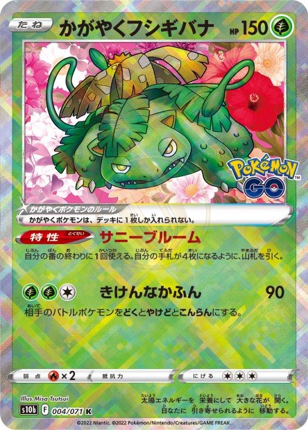 Radiant Venusaur 004 S10B — carte Pokémon Pokémon GO K