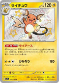 Raichu 237 SV4A — carte Pokémon Shiny Treasure ex S