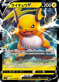 Raichu-V 034 S9 — carte Pokémon Star Birth RR