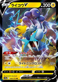 Raikou-V 038 S12A — carte Pokémon VSTAR Universe RR