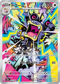 Loudred 078 SV4K — carte Pokémon Ancient Roar AR
