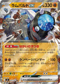 Rampardos ex 043 M5 — carte Pokémon Abyss Eye RR