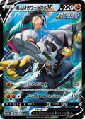 Rapid Strike Urshifu-V 240 S8B — carte Pokémon VMAX Climax CSR