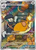 Team Rocket's Raticate 108 SV10 — carte Pokémon Glory of the Team Rocket AR