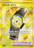Counter Gain 093 SV7A — carte Pokémon Paradise Dragona UR