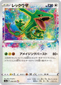 Rayquaza 056 S3A — carte Pokémon Legendary Heartbeat A