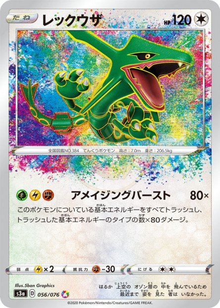 Rayquaza 056 S3A — carte Pokémon Legendary Heartbeat A