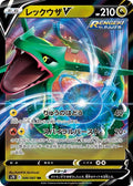 Rayquaza-V 046 S7R — carte Pokémon Blue Sky Stream RR