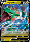 Rayquaza-V 107 S12A — carte Pokémon VSTAR Universe RR