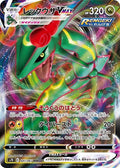 Rayquaza-VMAX 047 S7R — carte Pokémon Blue Sky Stream RRR
