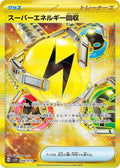 Superior Energy Retrieval 098 SV2D — carte Pokémon Clay Burst UR