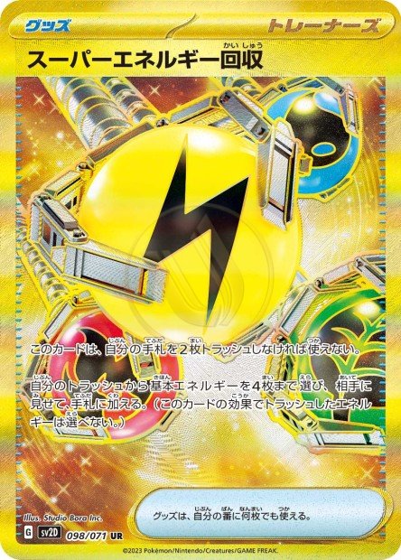 Superior Energy Retrieval 098 SV2D — carte Pokémon Clay Burst UR