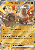 Regirock ex 055 SV10 — carte Pokémon Glory of the Team Rocket RR