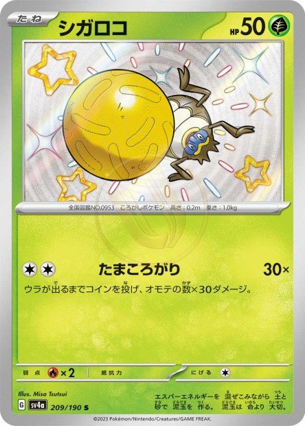 Rellor 209 SV4A — carte Pokémon Shiny Treasure ex S