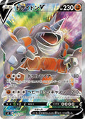 Rhyperior-V 104 S3 — carte Pokémon Infinity Zone SR