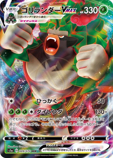 Rillaboom-VMAX 009 S1A — carte Pokémon VMAX Rising RRR