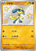Riolu 280 SV4A — carte Pokémon Shiny Treasure ex S