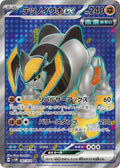 Iron Boulder ex 087 SV5M — carte Pokémon Cyber Judge SR