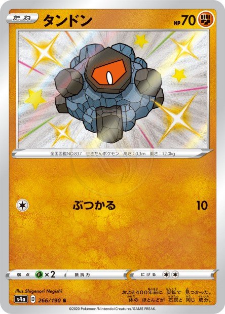 Rolycoly 266 S4A — carte Pokémon Shiny Star V S