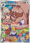 Arven's Greedent 075 SV9A — carte Pokémon Heat Wave Arena AR