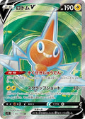 Rotom-V 103 S11 — carte Pokémon Lost Abyss SR