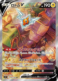 Rotom-V 104 S11 — carte Pokémon Lost Abyss SR