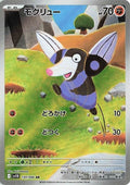 Drilbur 130 SV11B — carte Pokémon Black Bolt AR
