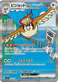 Pidgeot ex 136 SV3 — carte Pokémon Ruler of the Black Flame SAR
