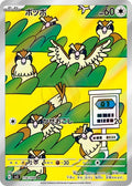Pidgey 118 SV3 — carte Pokémon Ruler of the Black Flame AR