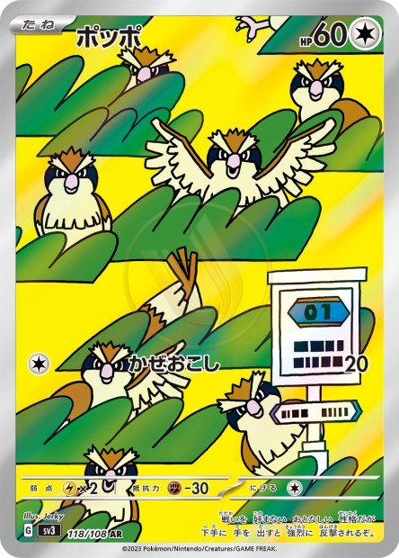 Pidgey 118 SV3 — carte Pokémon Ruler of the Black Flame AR