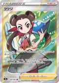 Roxanne 081 S9A — carte Pokémon Battle Region SR