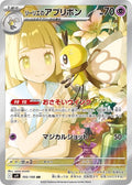 Lillie's Ribombee 105 SV9 — carte Pokémon Battle Partners AR